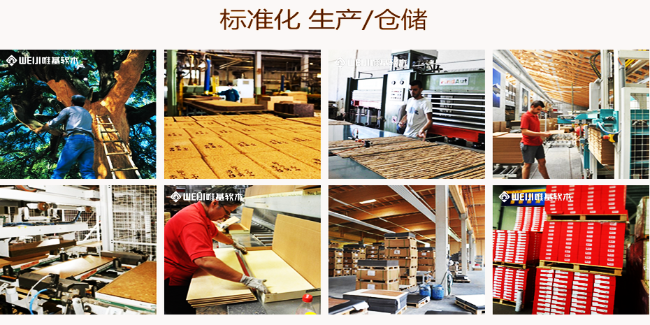 唯基软木地板厂家加工流程